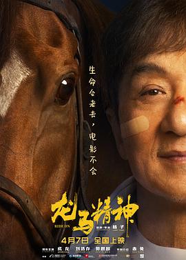 《侵乱义母》海报